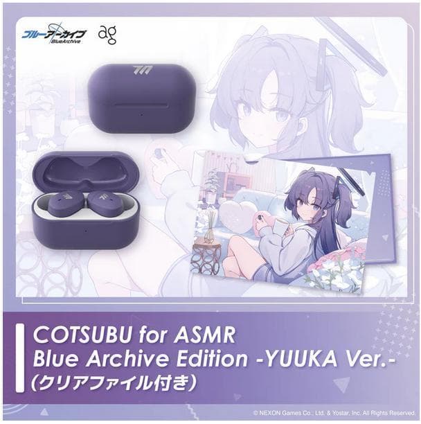 COTSUBU ワイヤレスイヤホン ブルーアーカイブ ユウカ クリアファイル付き