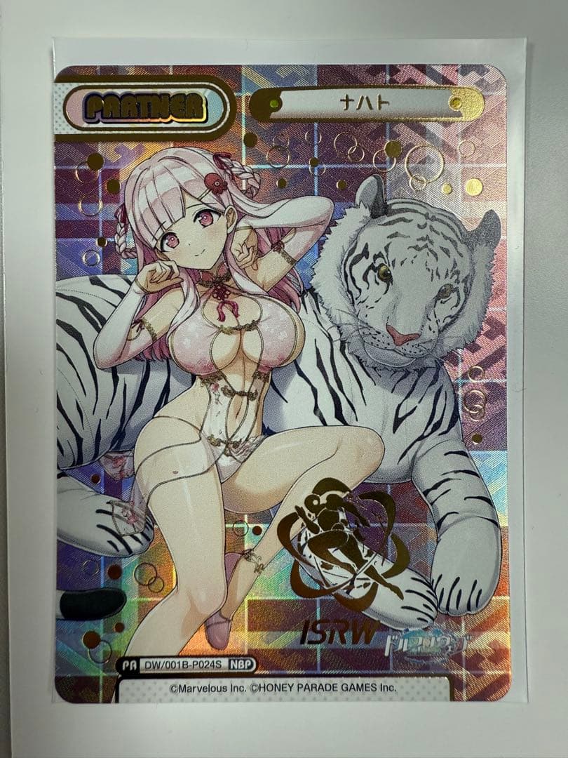 Reバース ドルフィンウェーブ nbp ナハト