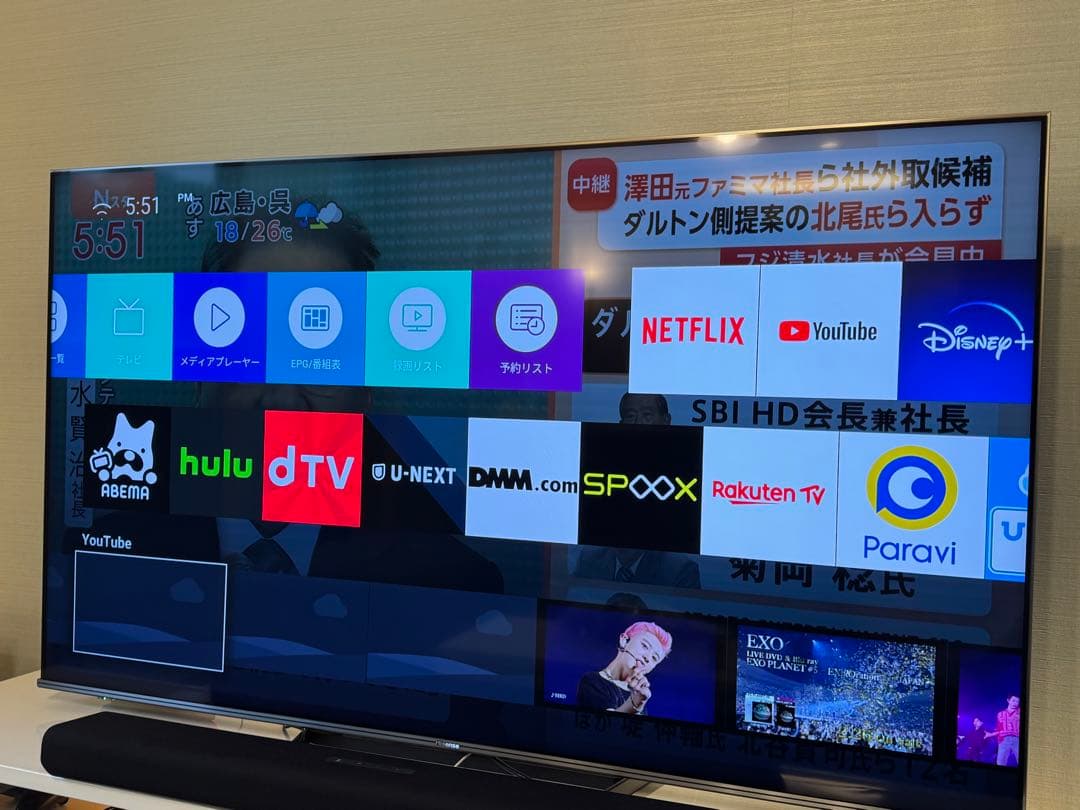 ハイセンス　65U8FG テレビ　65インチ　4K