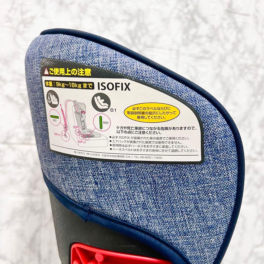 【美品】日本育児 トラベルベスト EC Fix ISOFIX ジュニアシート