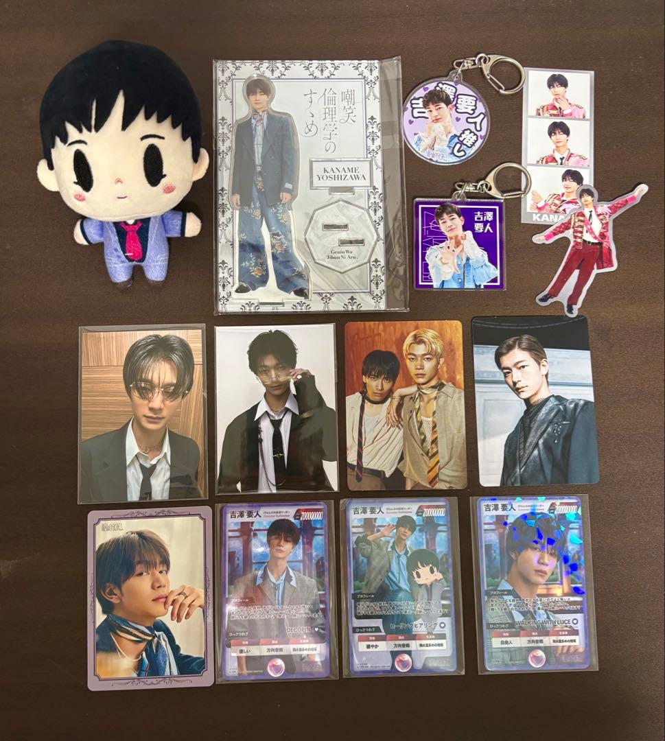 原因は自分にある。 吉澤要人 グッズまとめ