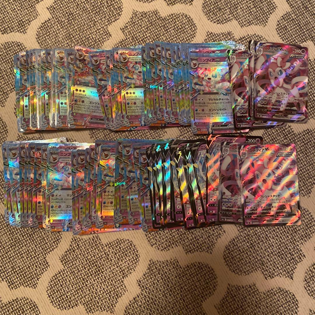 ポケモンカード　ニンフィア　vmax ex v 100枚　まとめ売り　引退品　④