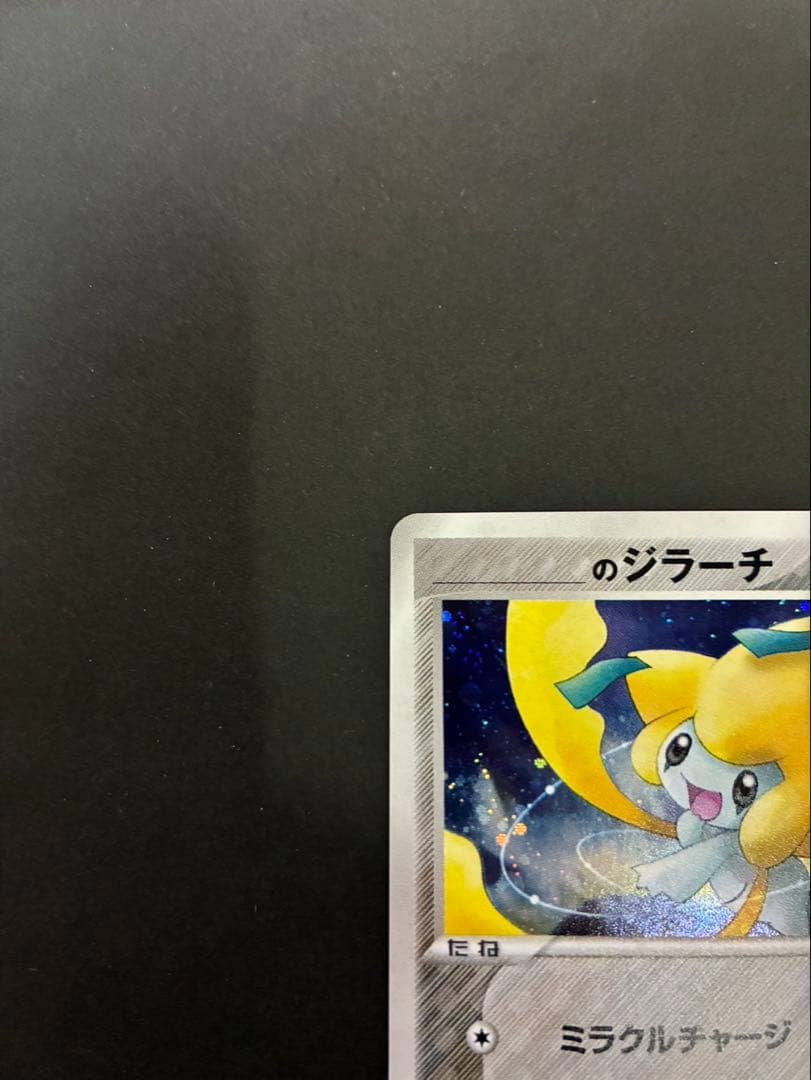 ポケモンカード _のジラーチ 014/PLAY プレーヤーズクラブ プロモ