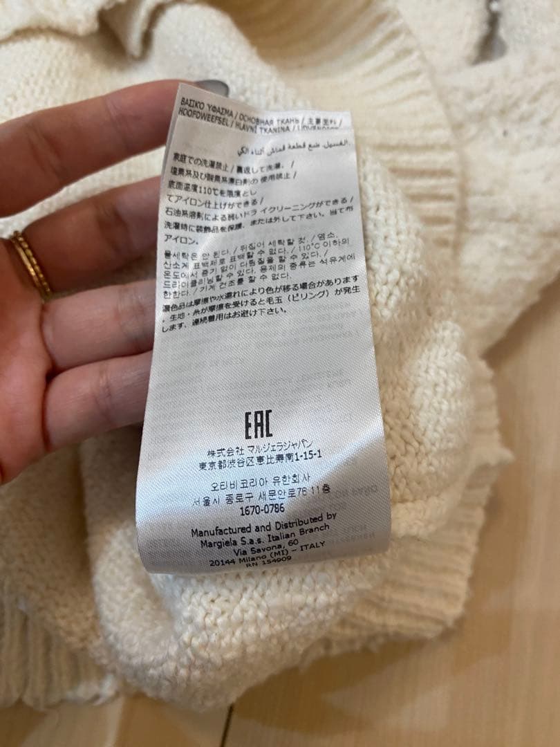 MAISON MARGIELA ニット アイコンズ オーバーサイズ パイル