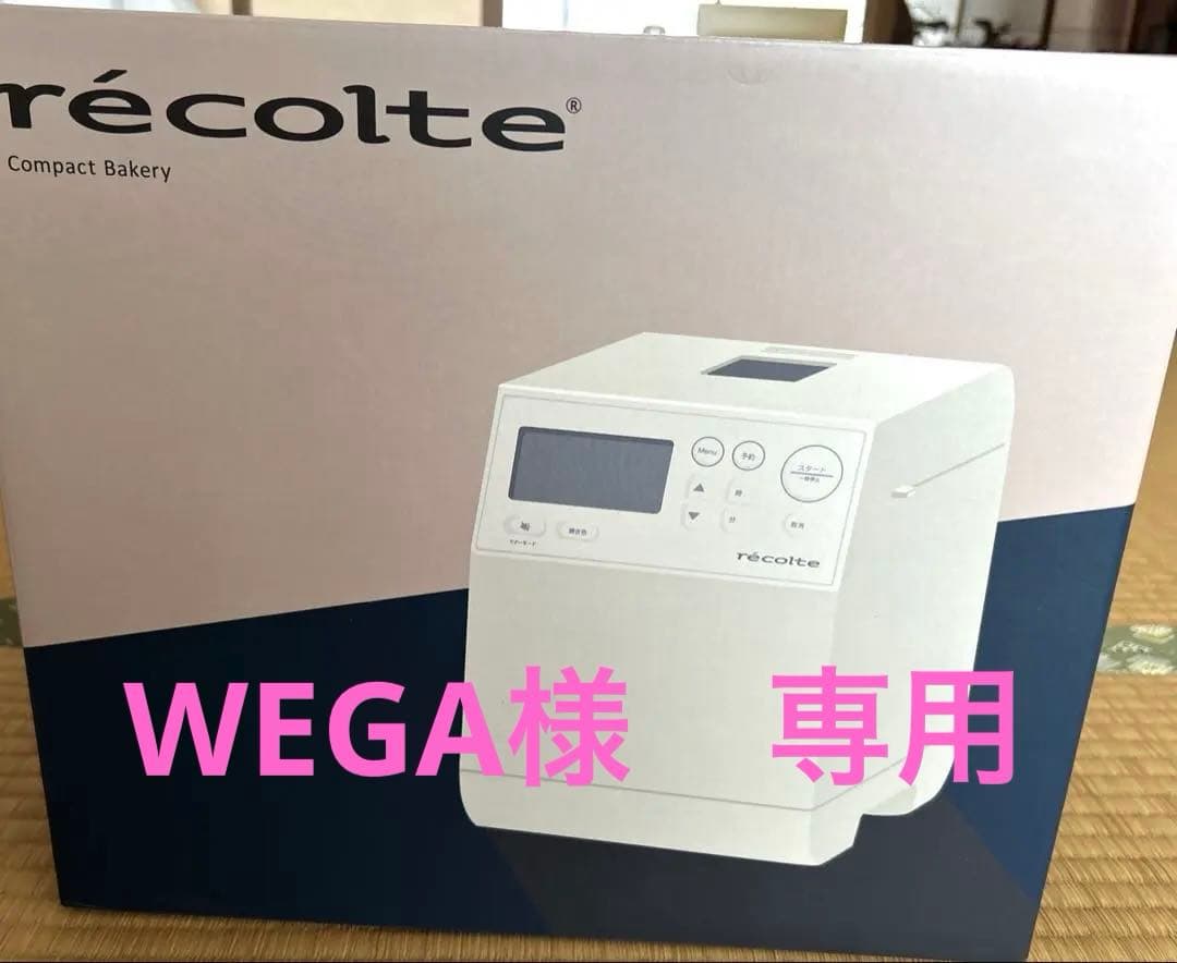 レコルトコンパクトベーカリーRBK-1(W)