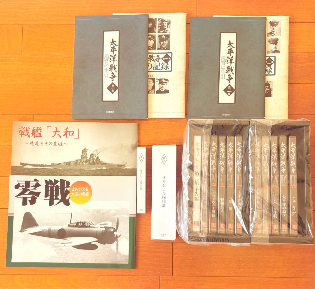 【未開封DVD】ユーキャン　太平洋戦争DVD 全十巻フルセット　贈呈品付き