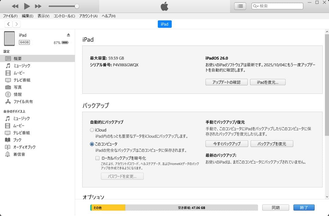 【ジャンク】Apple iPad 第9世代 シルバー 64GB