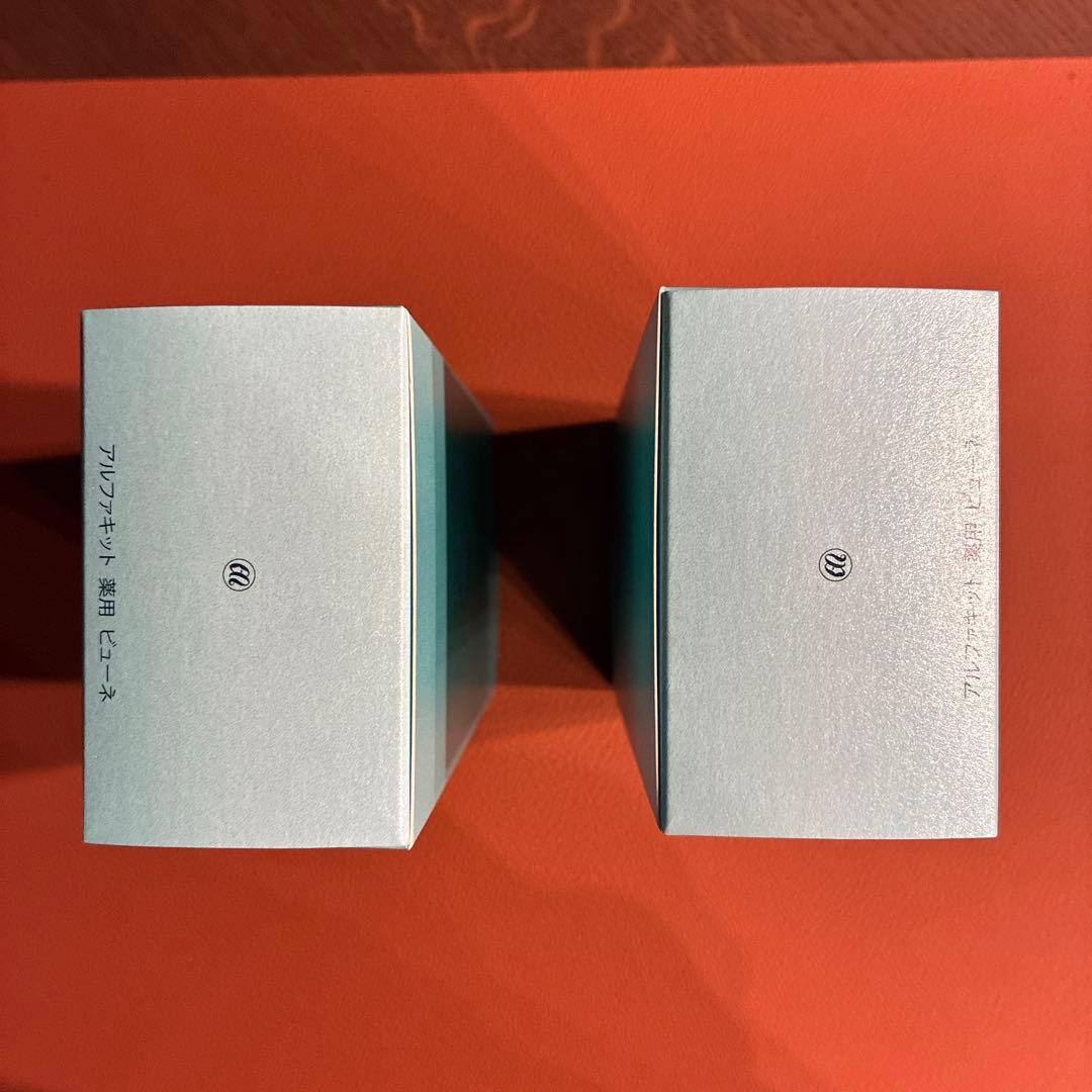 メナード　薬用ビューネ　アルファキット付　2箱セット