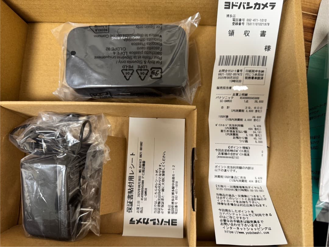 SC-GNW30　Panasonic ワイヤレス ネックスピーカー