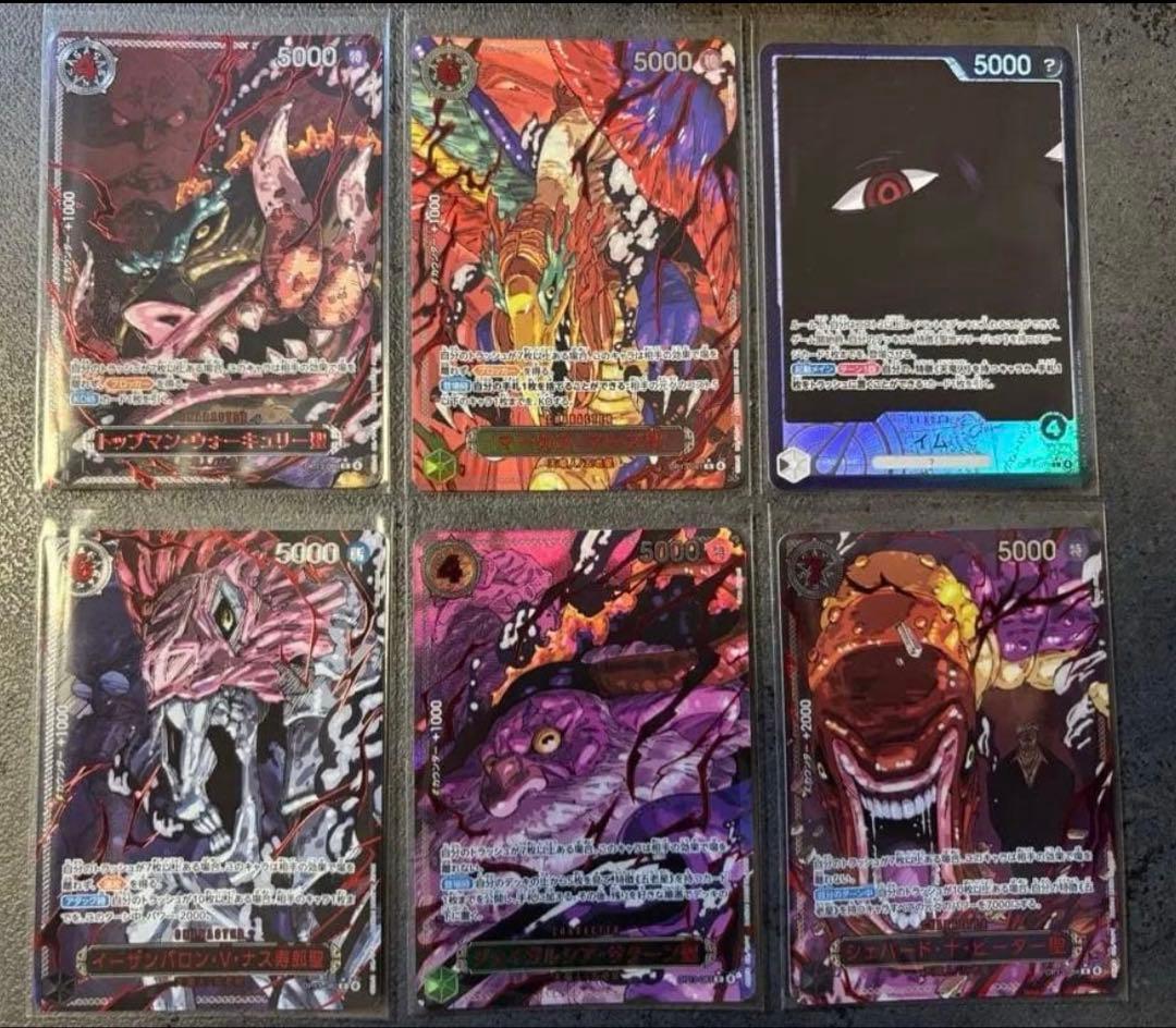 ワンピースカード 受け継がれる意志 ゴッドパック 五老星 op-13 赤文字