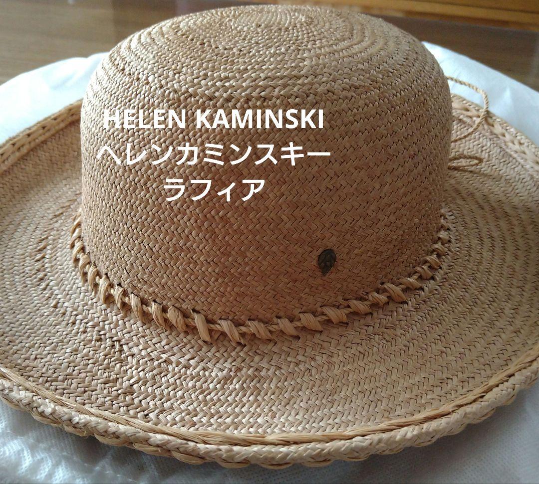 美品　HELEN KAMINSKI ラフィアハット
