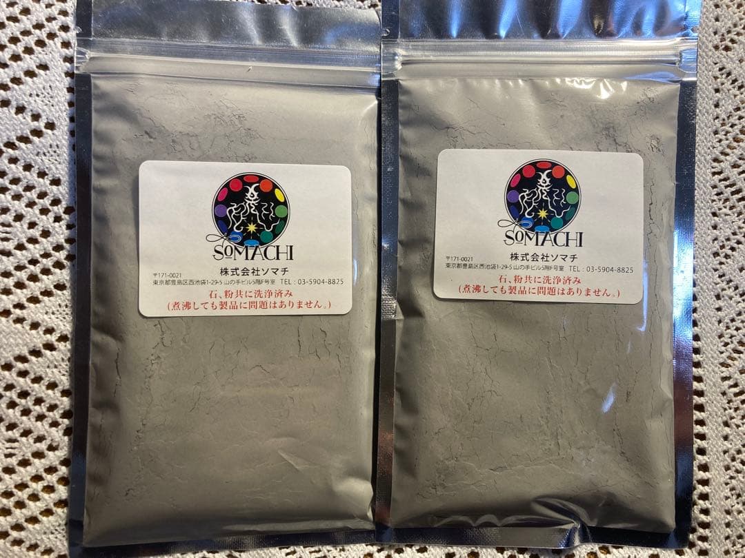 古代ソマチッド(粉タイプ100g×2袋)