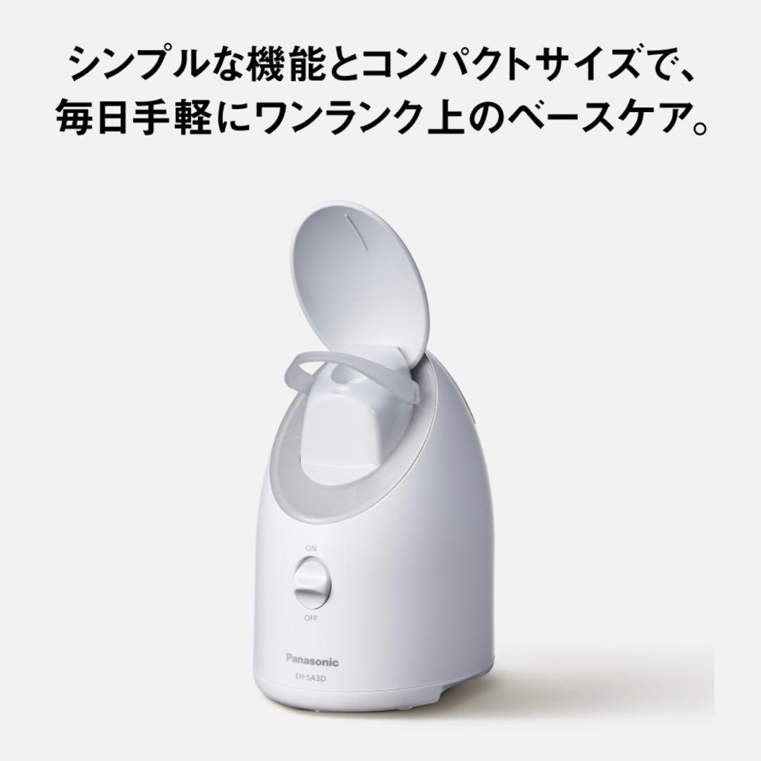 スチーマー ナノケア / コンパクト　EH-SA3D