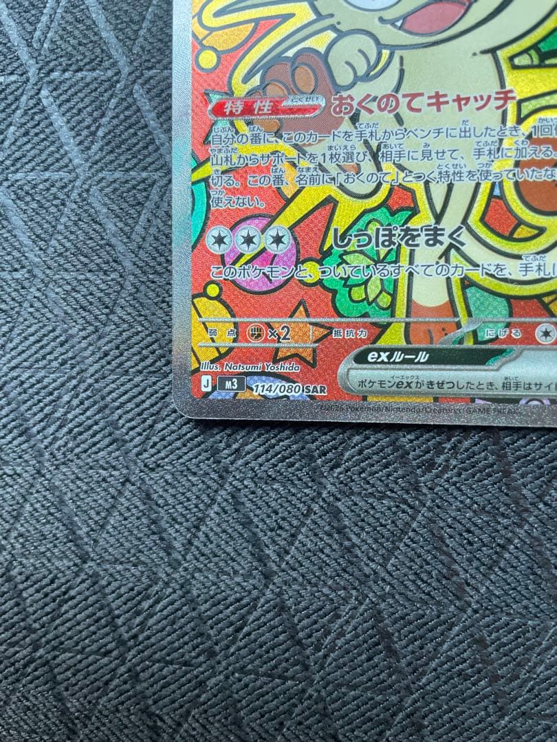 ニャースex SAR ムニキスゼロ♡即日発送します♡