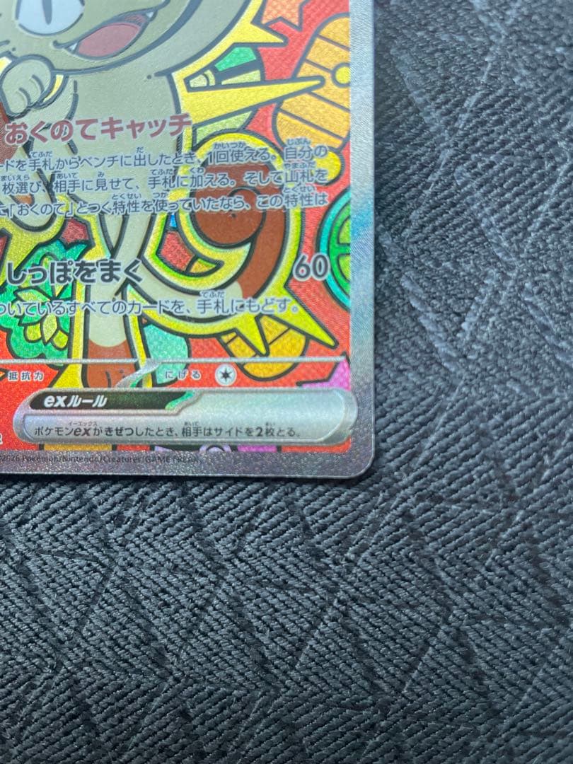 ニャースex SAR ムニキスゼロ♡即日発送します♡