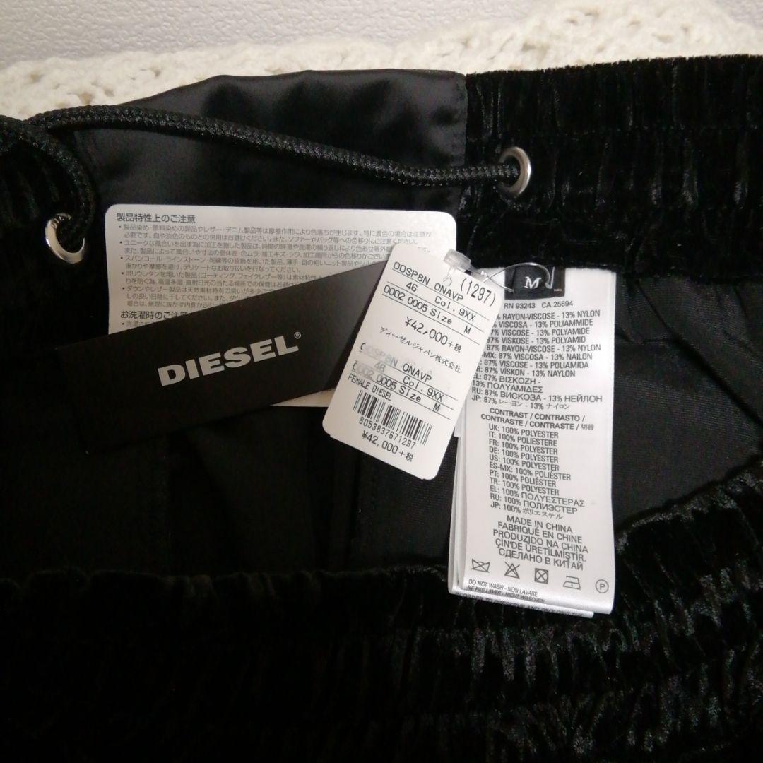 カ*オ様 定価4.6万円 DIESEL サイドスリットパンツ ベルベット シース