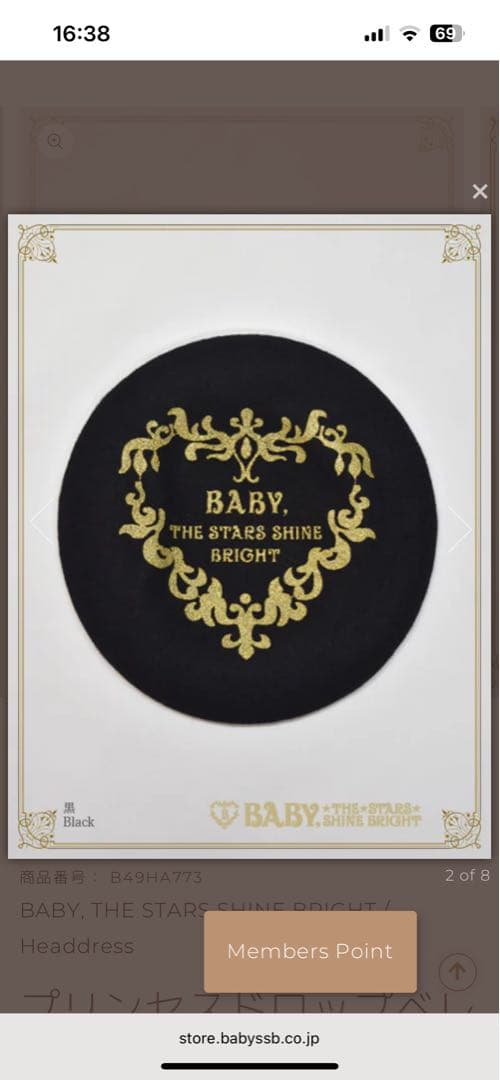 BABY, THE STARS SHINE BRIGHT ベレー帽 ブラック