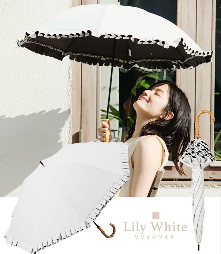 新品タグ付 COKAGE+ 日傘 竹手元 フリル