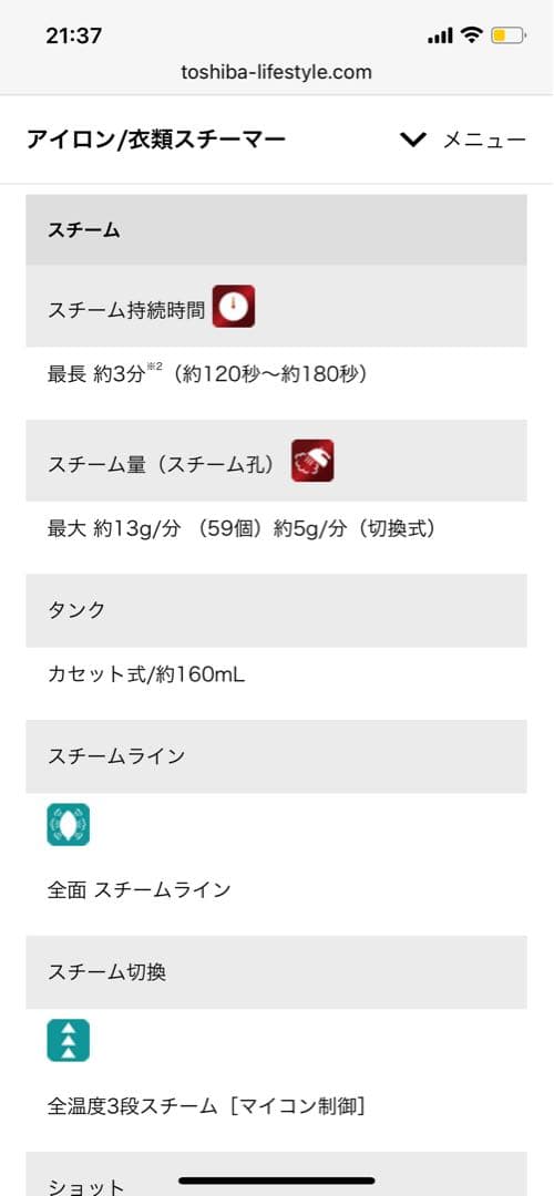 ✨新品✨TOSHIBA コードレススチームアイロン 美(ミ)ラクルLa・Coo