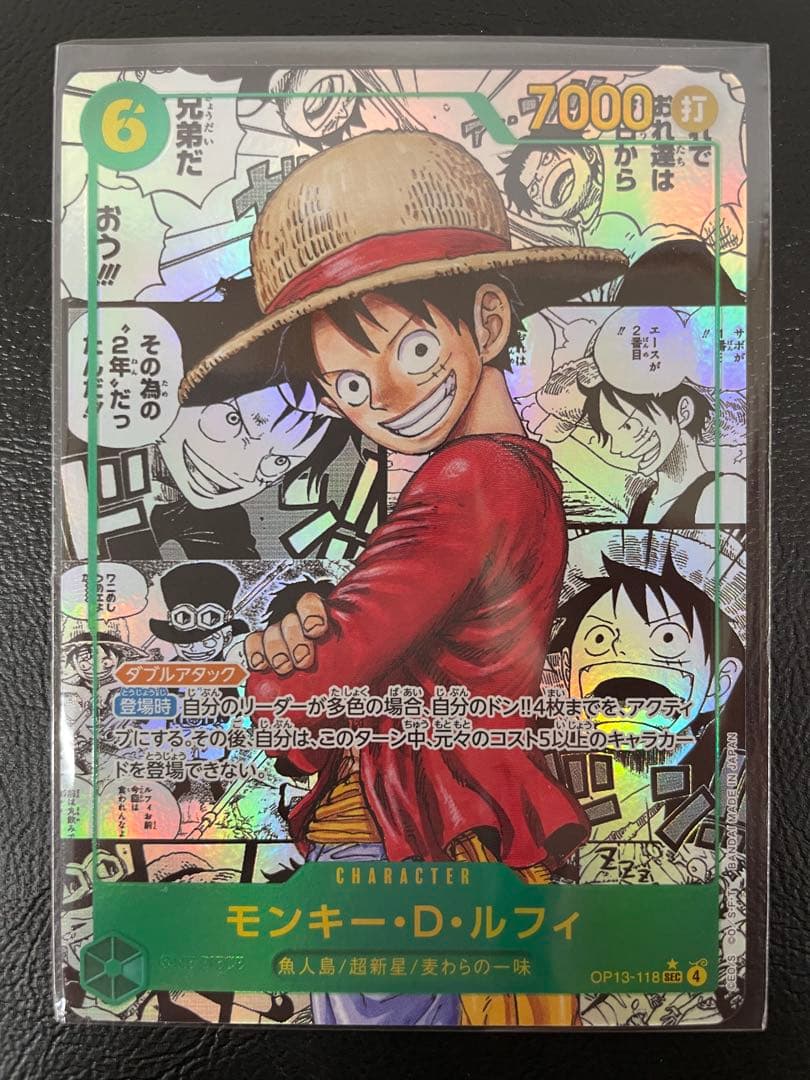 kncard81-2179 ルフィ　OP13-118 SEC コミパラ