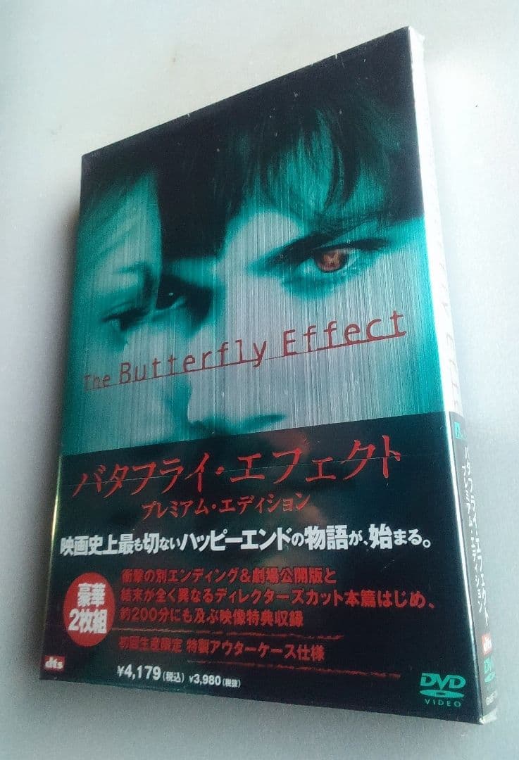 未開封レア新品　バタフライ・エフェクト プレミアム・エディション DVD