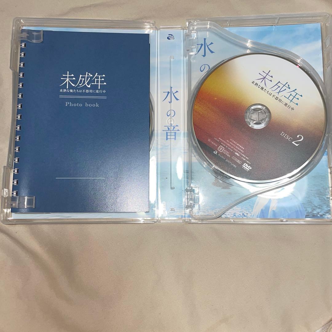 未成年~未熟な俺たちは不器用に進行中~ DVD BOX [DVD]