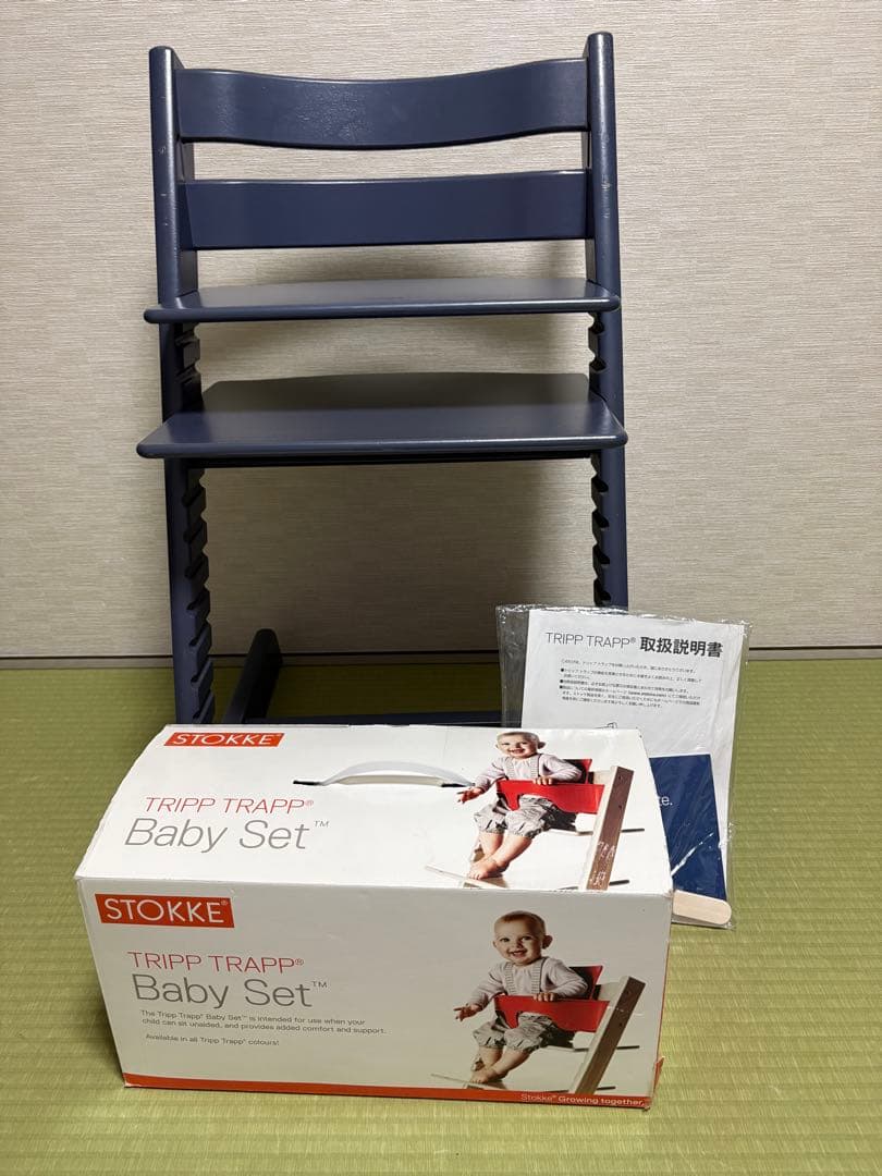 STOKKE TRIPP TRAPP ストッケ　Baby Set 付き