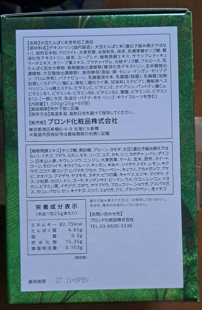 限定値下げ中！ スリムビューティハウス　エンザイムビレガ 1箱