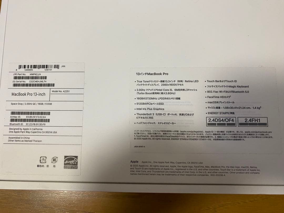 MacBook Pro 13インチ