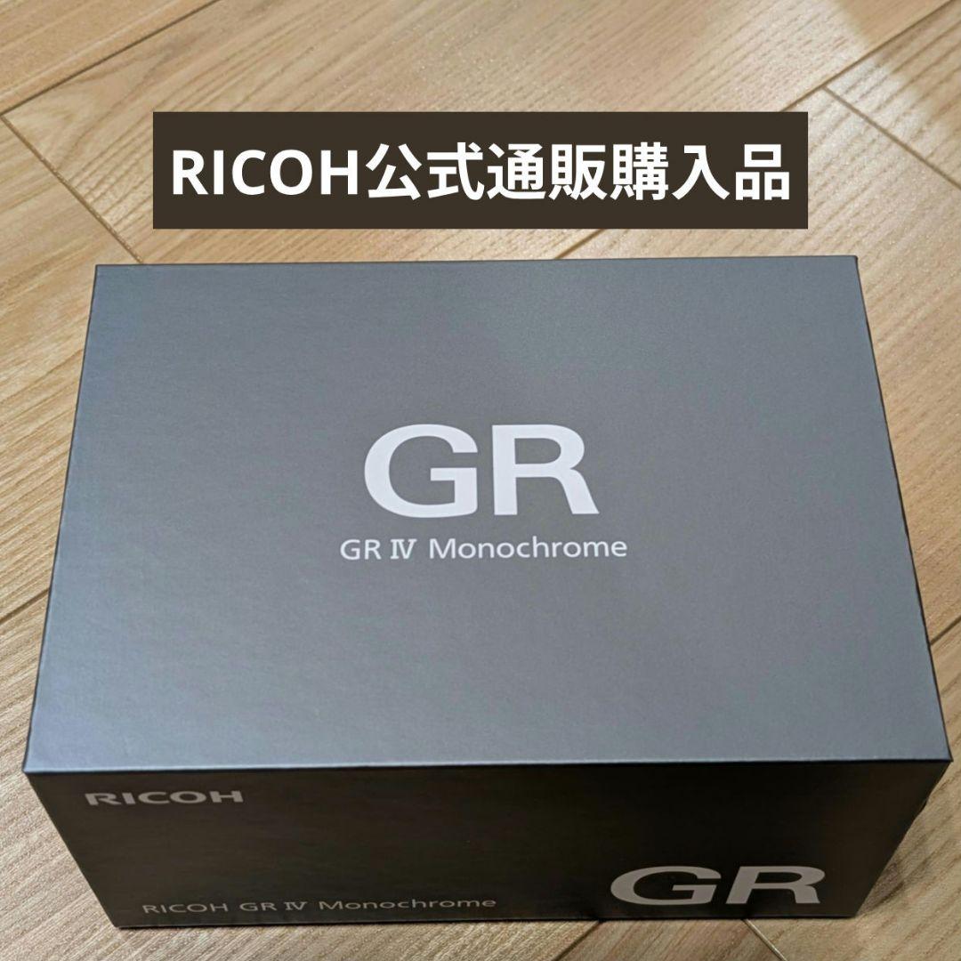 RICOH GR IV Monochrome　購入店舗印有　GR4 モノクローム