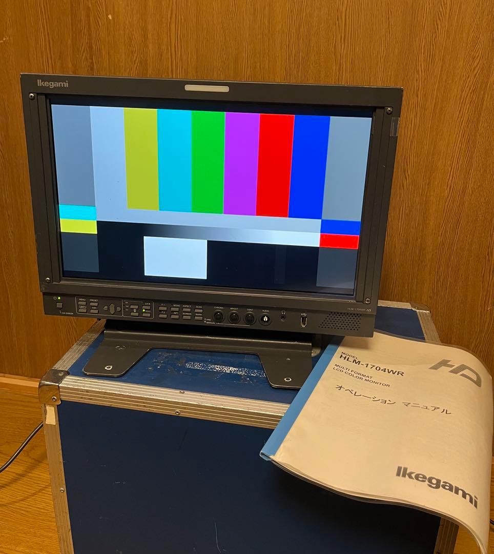 Ikegami HLM-1704WR 放送業務用モニター マスターモニター
