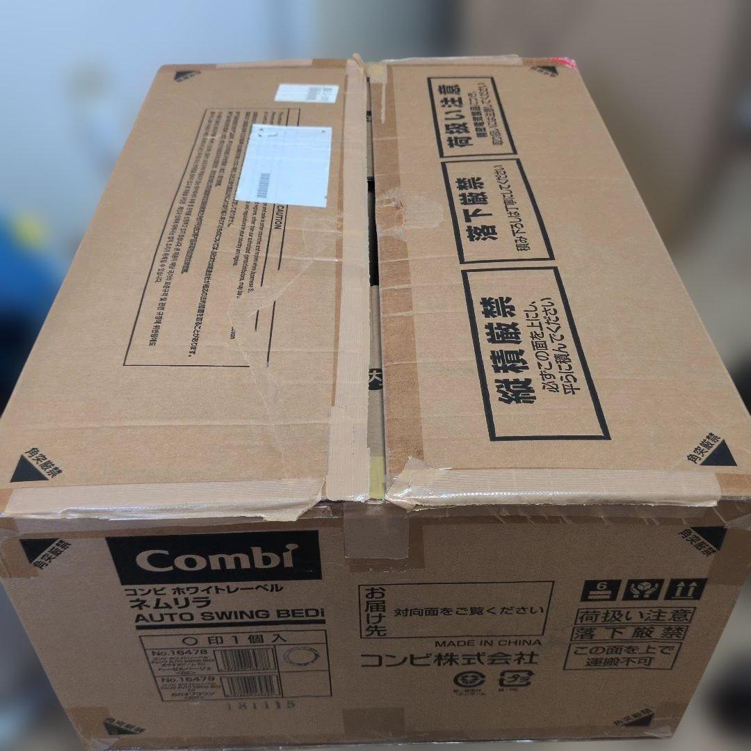 なー　コンビ ネムリラ AT BEDi ハイローチェア 電動