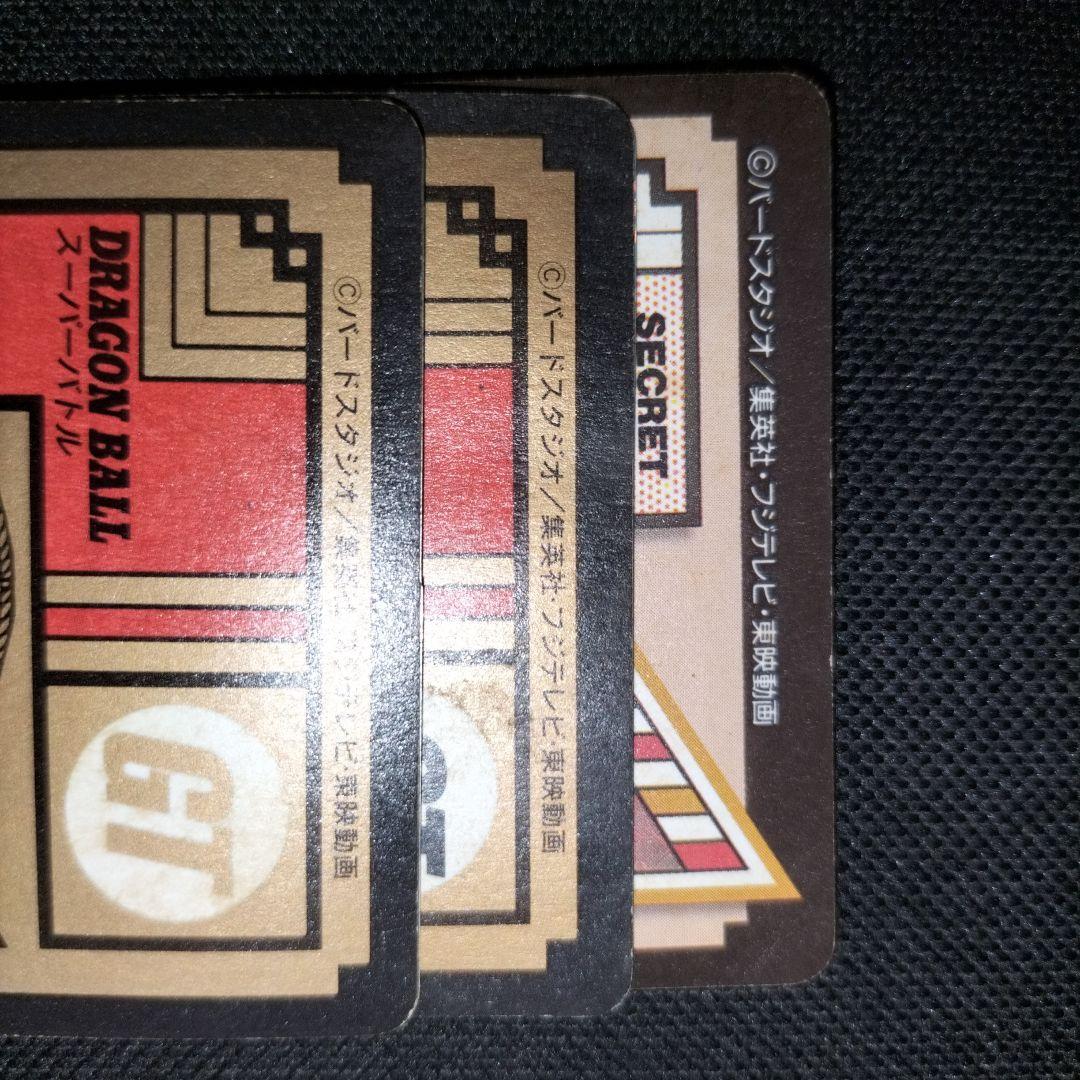 ドラゴンボール　キラ　カードダス　サイヤ人4