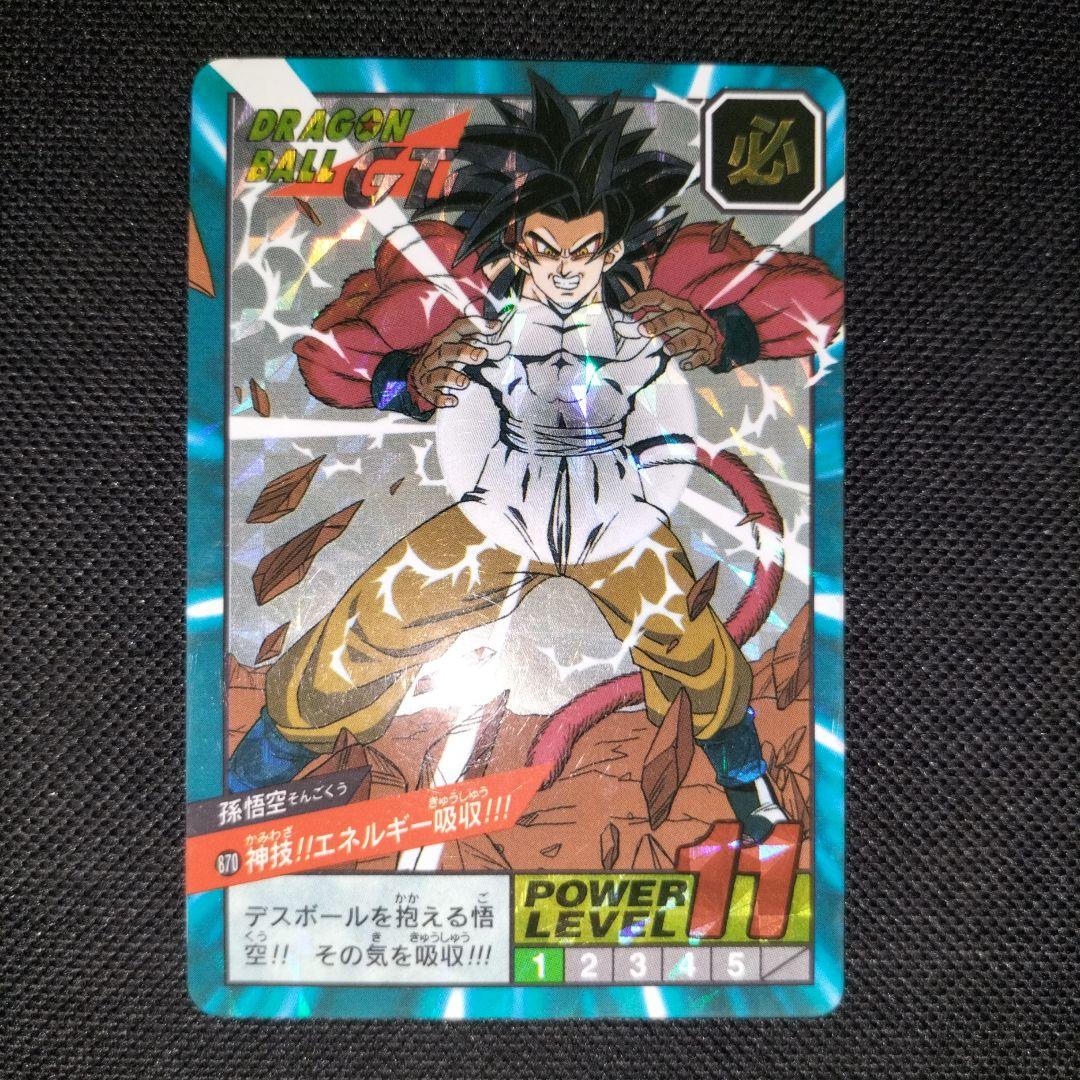 ドラゴンボール　キラ　カードダス　サイヤ人4
