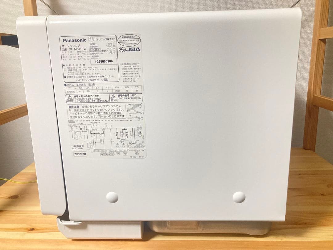 ☆2025年製 Panasonic パナソニック オーブンレンジ NE-MS4C