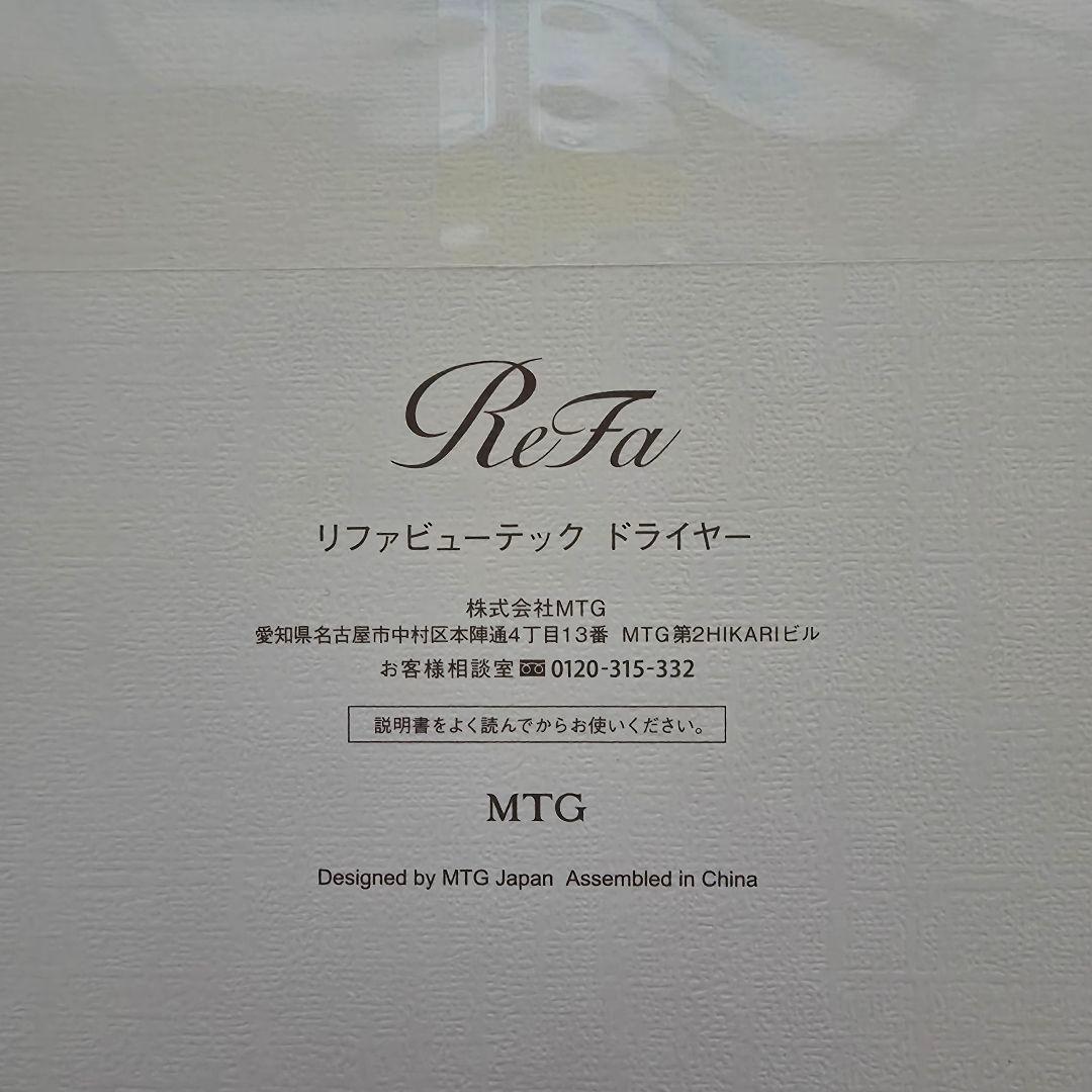 【新品未開封】2025新モデルReFaドライヤー S+ ホワイト