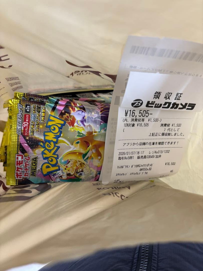 本日購入　ポケモンカードゲーム「MEGAドリームex」3ボックス