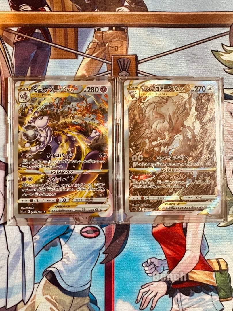 《2枚セット》ミュウツーVSTAR SAR、ヒスイゾロアークVSTAR SAR