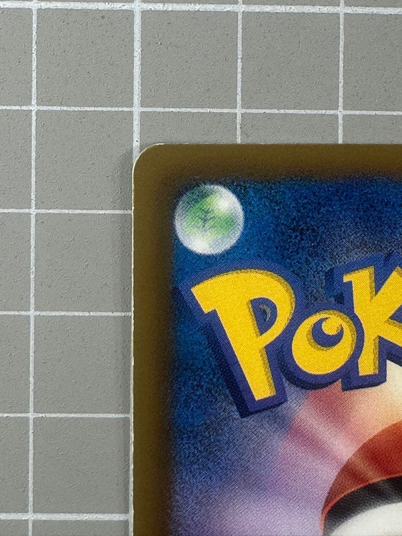 ピカチュウ　シャイニーコレクション　007/020