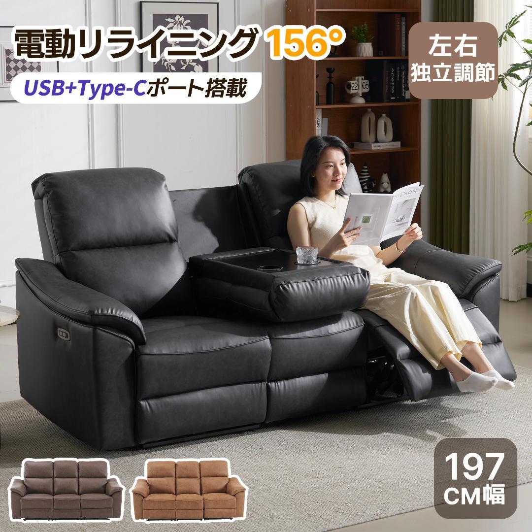 訳あり部品リクライニングソファ 電動リクライニング1716+1717+1718