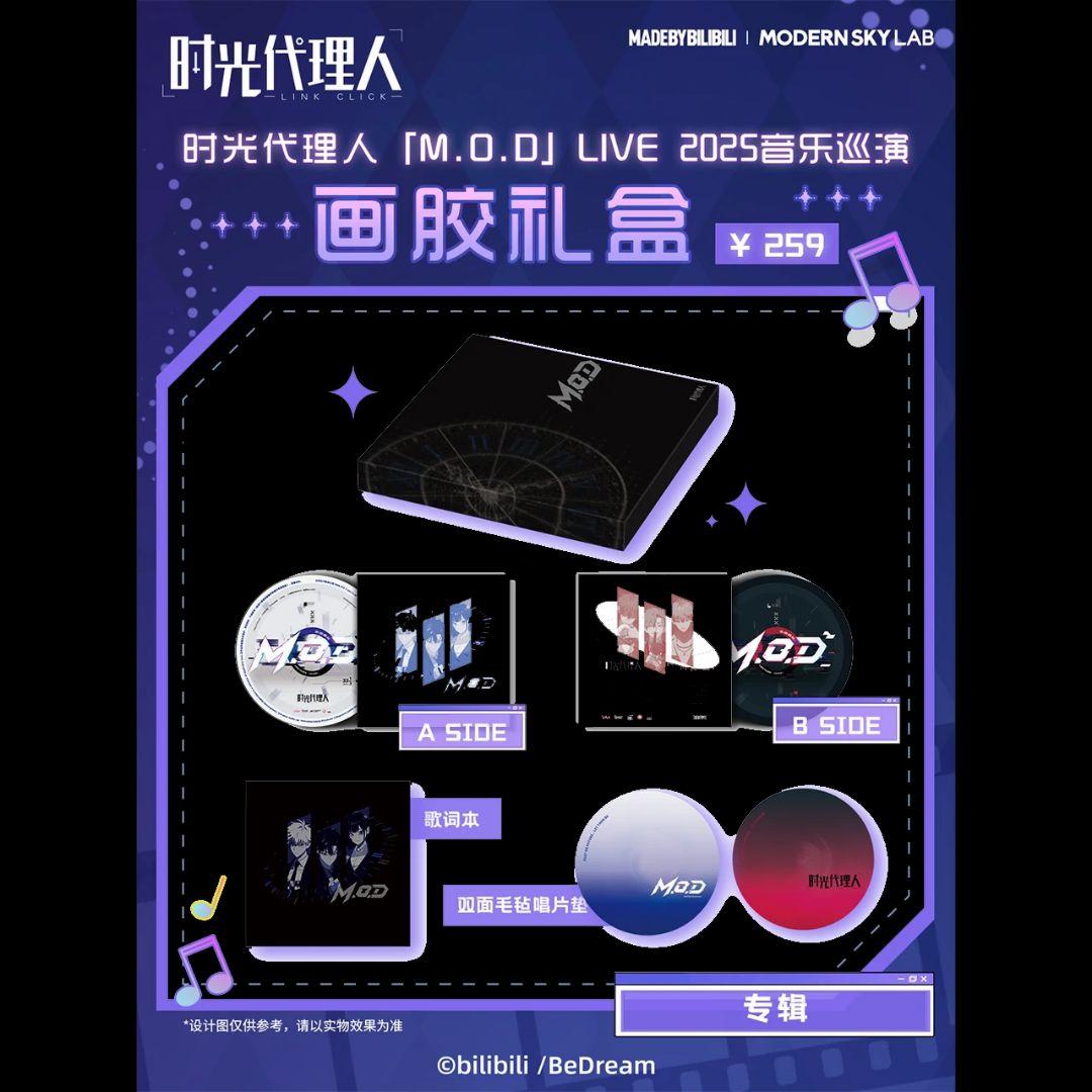 時光代理人 M.O.D音楽LIVE CD&レコード セット