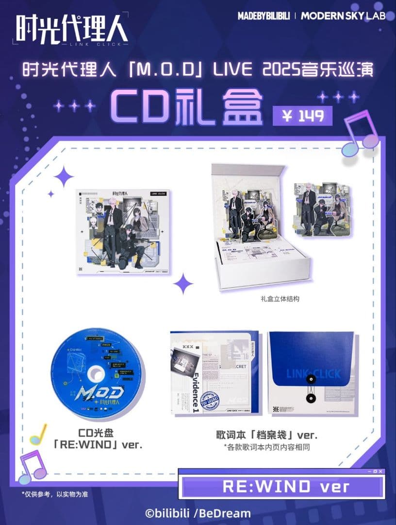 時光代理人 M.O.D音楽LIVE CD&レコード セット