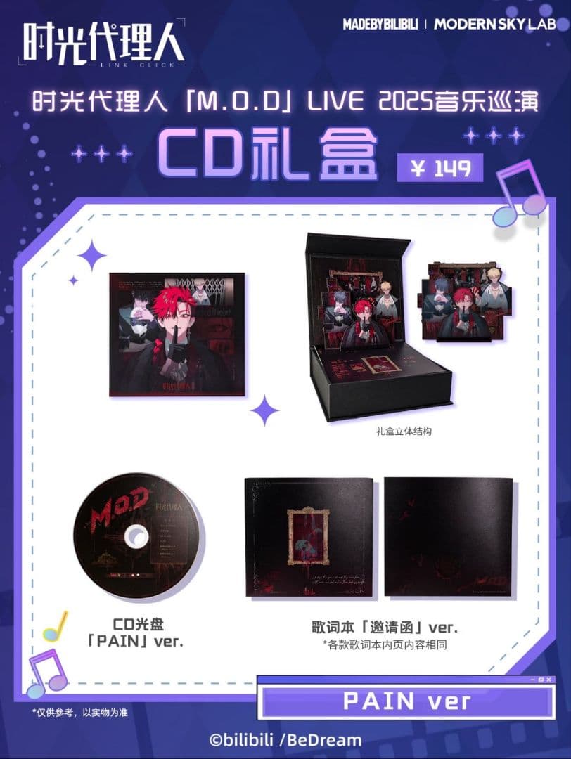 時光代理人 M.O.D音楽LIVE CD&レコード セット