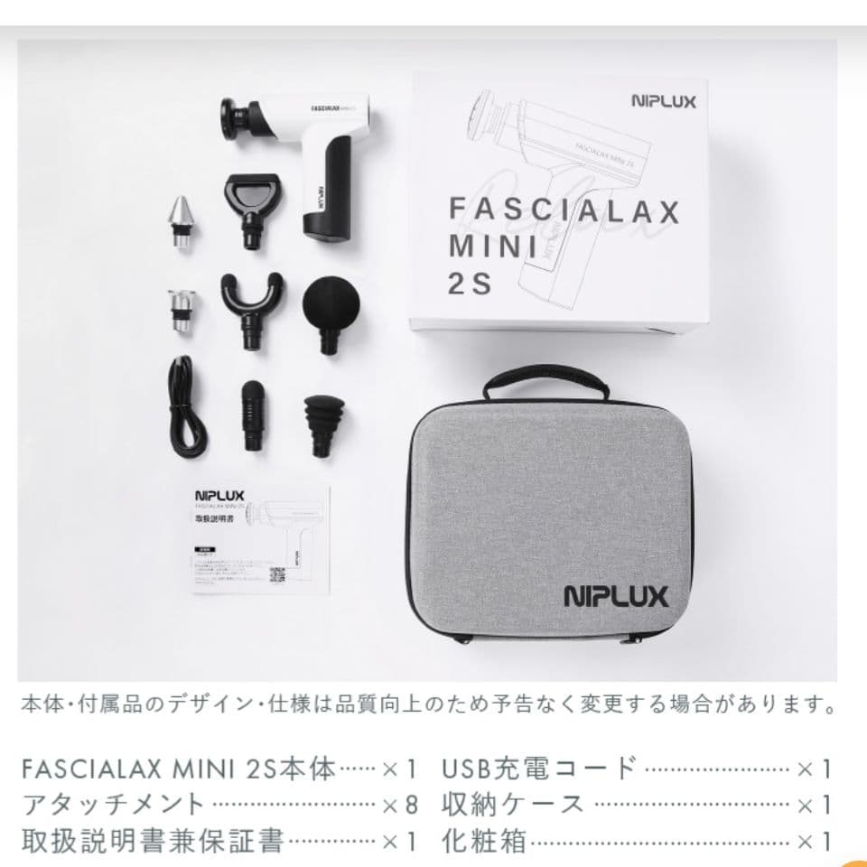 ボディ・フェイスケア NIPLUX FASCIALAX MINI 2S