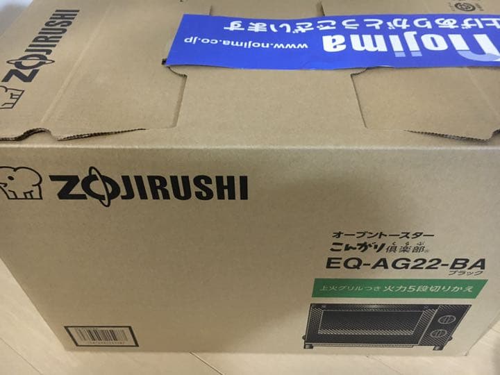 オーブントースター EQ-AG22-BA