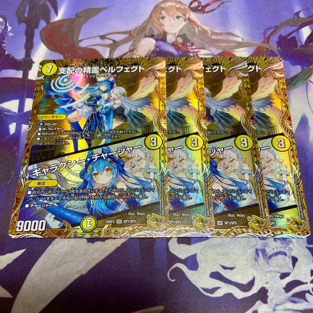 ペルフェクト 金トレジャー 4枚 デュエルマスターズ ギャラクシーチャージャー