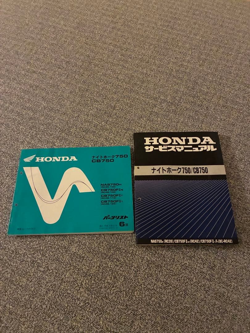 HONDA CB750 RC42 サービスマニュアル パーツリストセット！