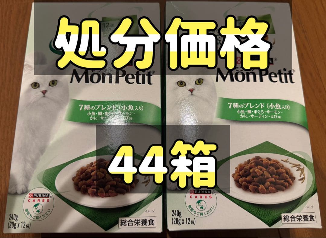 ７種のブレンド （小魚入り）240g（20g×12袋）×44箱