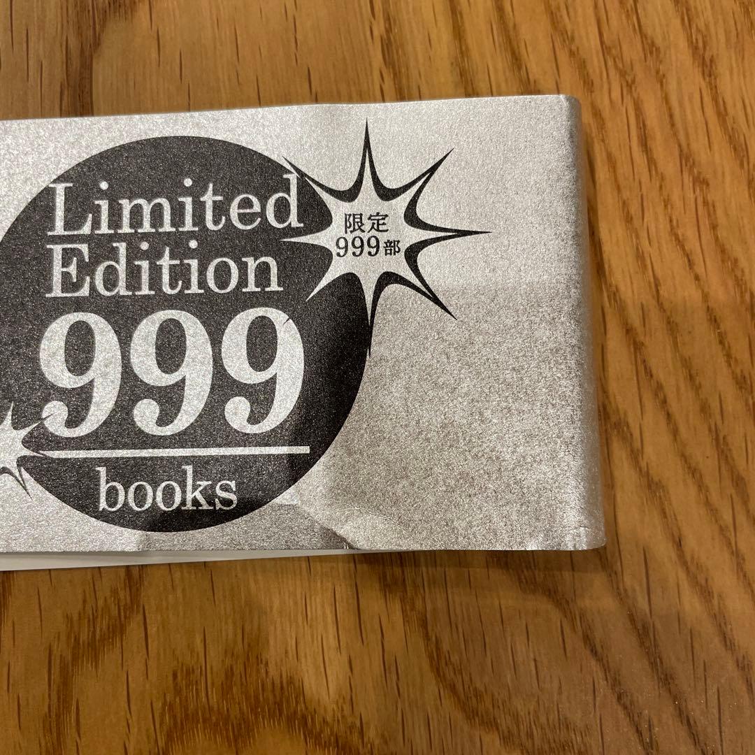 That’s All Right 田名網敬一+赤塚不二夫　画集