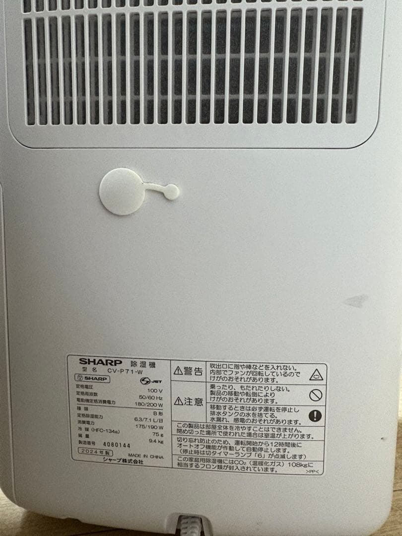 SHARP 除湿機 デジタル操作パネルCV-P71-W 除湿機 ホワイト